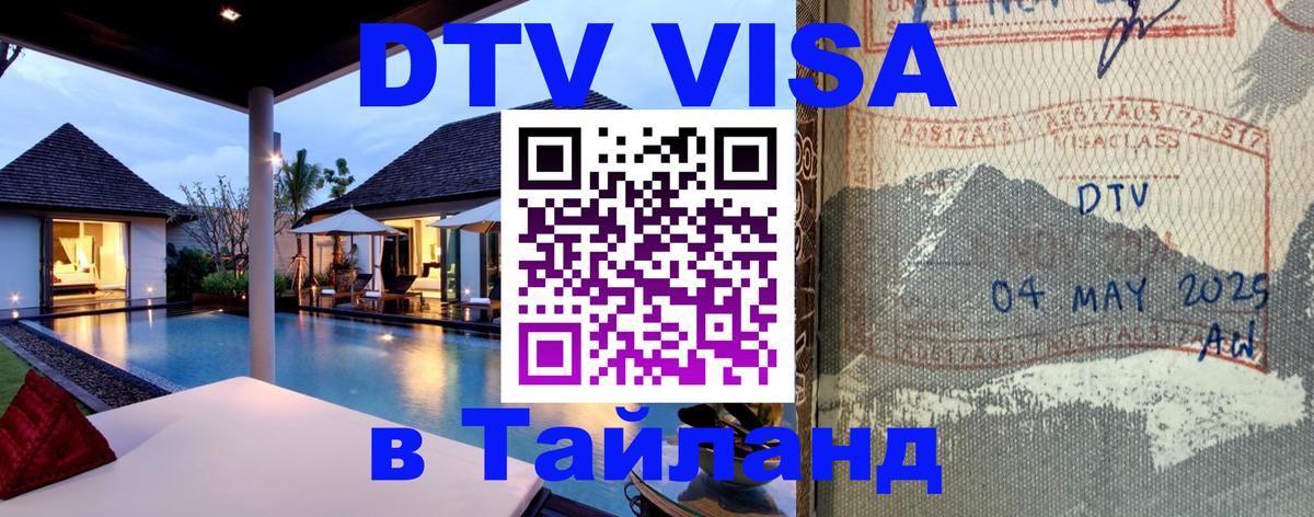 Оформление DTV визы под ключ: стоимость и тарифы, только загранпаспорт - Невинномысск 